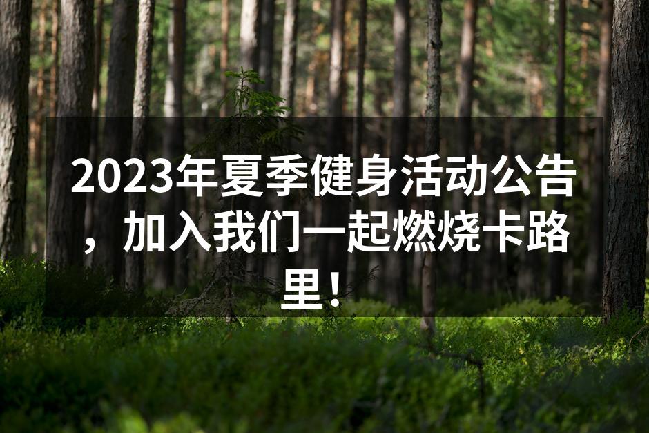 欢快的团体操课程现场